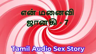Indian Couple Shares an Intimate Audio Fantasy About Married Life