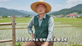 Amateur Clip Captures Spontaneous Moment