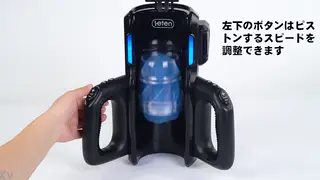 Automatic Thrusting Masturbator Demonstrates Ten Speed Settings