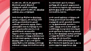 Tamil Audio Tale Captures First Intimate Night