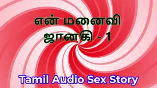 Indian Couple Shares Intimate Audio Fantasy