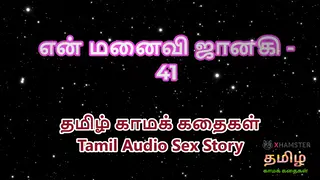 Indian Couple Shares Intimate Audio Romance
