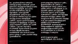 Indian MILF Whispers Erotic Tamil Fantasy